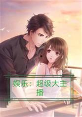 娱乐吃瓜酱自嘲小说,自嘲娱乐界的瓜田小记