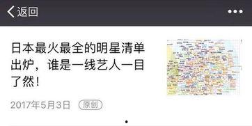 吃瓜八卦娱乐圈公众号,揭秘明星背后的秘密与真相！