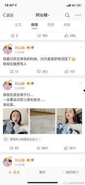 娱乐圈吃瓜预告帖子,揭秘明星背后的惊人真相！